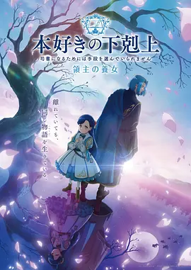 药屋少女 日本动漫排行榜
