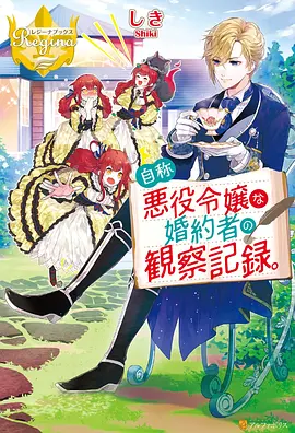 蓝色监狱 日本动漫排行榜